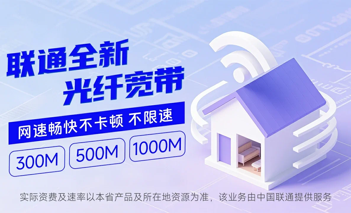 巴马瑶族自治县中国联通